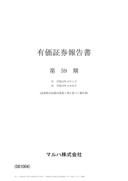 有価証券報告書
