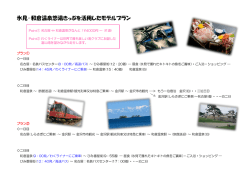 こちらからご覧ください。