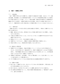 （電子・物理工学科）  - 大阪市立大学 工学部・工学研究科