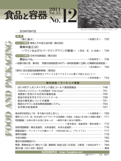果実の加工（2） ―ワインおよびスパークリングワインの製造― ＜恩田 匠