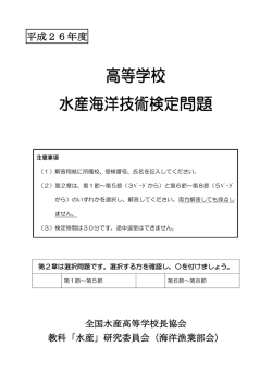 H26検定問題