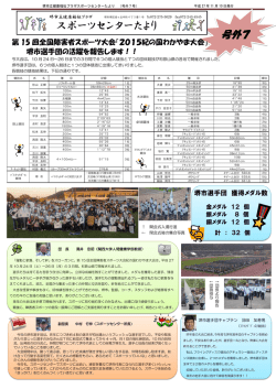 スポーツセンターたより - 堺市立健康福祉プラザ