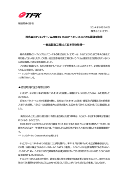 株式会社ティエフケー、WAREES Halal*&sup1;