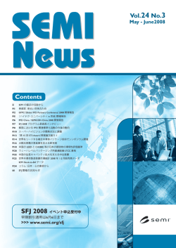 SEMI News - SEMI.ORG