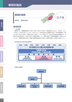 第1部 職員派遣 事務系職員
