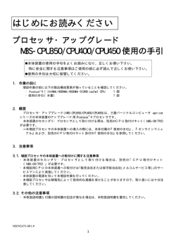 はじめにお読みください