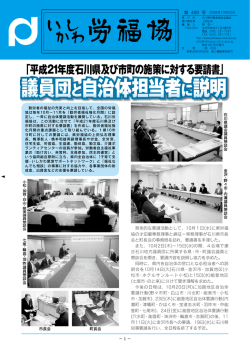 議員団と自治体担当者に説明