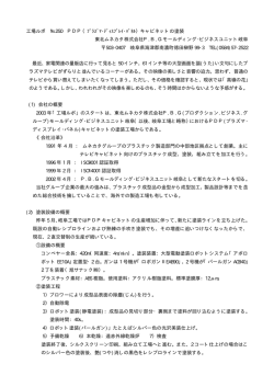 PDFをダウンロード 280KB