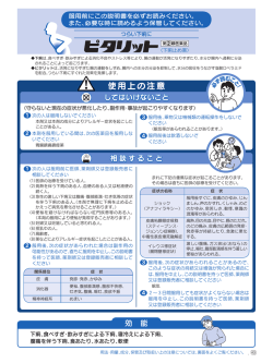 添付文書 - 大正製薬製品カタログ