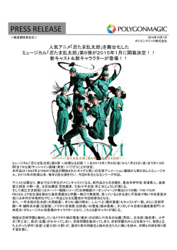 詳細をPDFで表示 - ポリゴンマジック株式会社｜POLYGON MAGIC, INC.