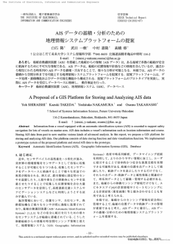 A Proposal of a GIS Platform for Storing and Analyzing AIS data