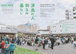地域誌 - ダン計画研究所