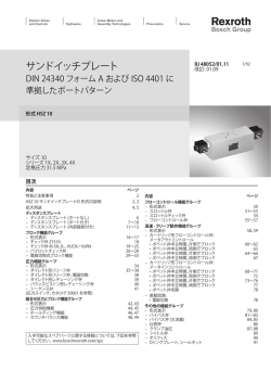 サンドイッチプレート