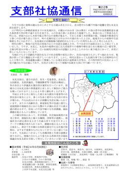 氷見支部 氷見地区はこんなところ