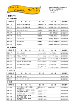 Come - 仙台市図書館