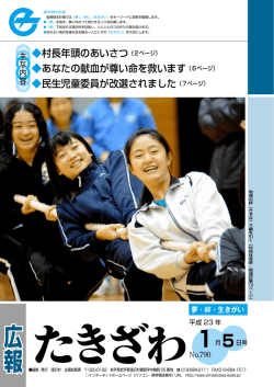 2ページ - 滝沢市