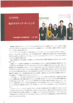 3 私と図書館