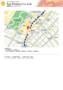 100-0011 千代田区内幸町111 帝国ホテルタワー8階 TEL