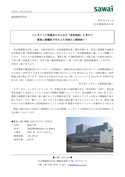 PDFファイルで表示