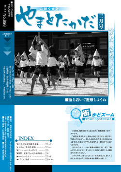 (898号)(pdf:8.4 MB)