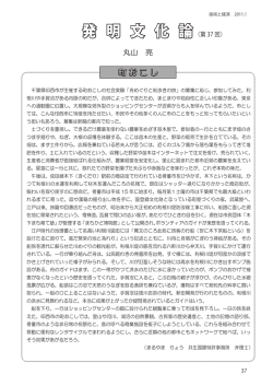 第37回 「町おこし」