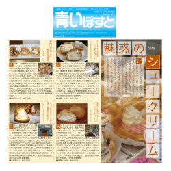 魅惑のシュークリーム2015 Vol.570