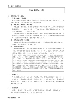 PDF：800KB - 外国人児童生徒教育資料