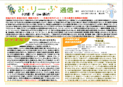 おりーぶ通信 25年11月号を更新致しました。