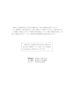 04”Oﬁc/„o/02/ŒÚ” - 慶應義塾大学-塾生HP