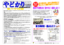 かわら版（9月号）