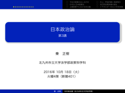 3回目レジュメ - HATA Masaki`s Web Page
