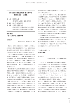第16回日本高気圧環境・潜水医学会 関東地方会 抄録集 教育講演