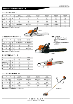PDFカタログ