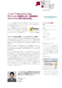 PDF版はこちら - シマンテック・ウェブサイトセキュリティ