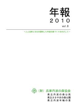 第Vol．8号 （PDF版）