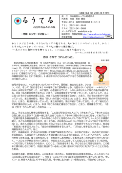 添付ファイル(PDF：287kB)