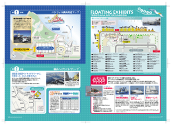 潮風香る横浜ベイサイドマリーナに、 大型ボート、ヨットが勢ぞろい！