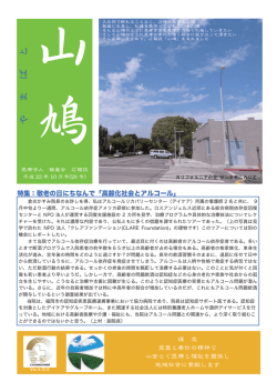 4 1 - 医療法人社団 飯盛会 倉光病院