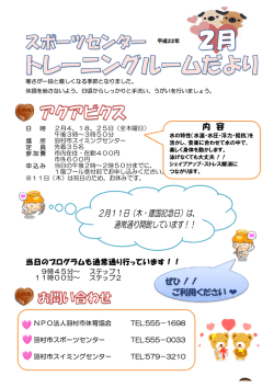 2010年2月1日 平成22年 2月号