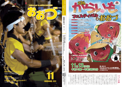 平成23年11月号全ページ（PDF：7710KB