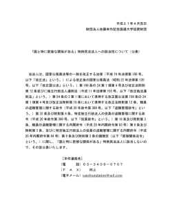 （電子メール）