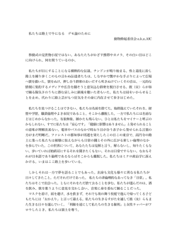 私たちは路上で牛になる デモ論のために 動物蜂起委員会 a.k.a.AIC