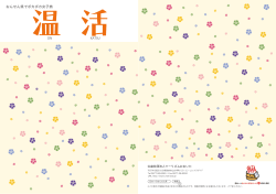 温活 - 大分県の観光情報公式サイト
