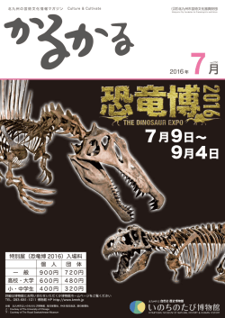 かるかる - 北九州市芸術文化振興財団