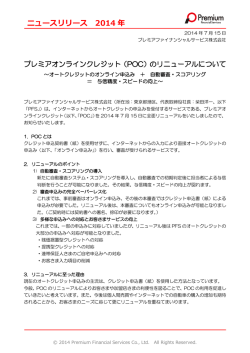 印刷用 - プレミア ファイナンシャルサービス株式会社
