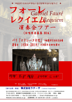 Gabriel Faur&eacute; Requiem