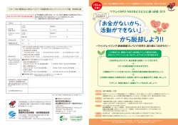 詳細はこちら（PDF、883KB）