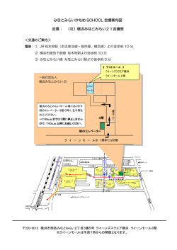 MAPはこちら - かもめSCHOOL