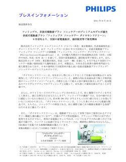 音波式電動歯ブラシ ソニッケアーのプレミアムモデルが誕生音波式電動