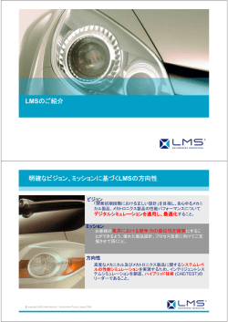 Microsoft PowerPoint - LMS\202\314\217\320\211\356.ppt